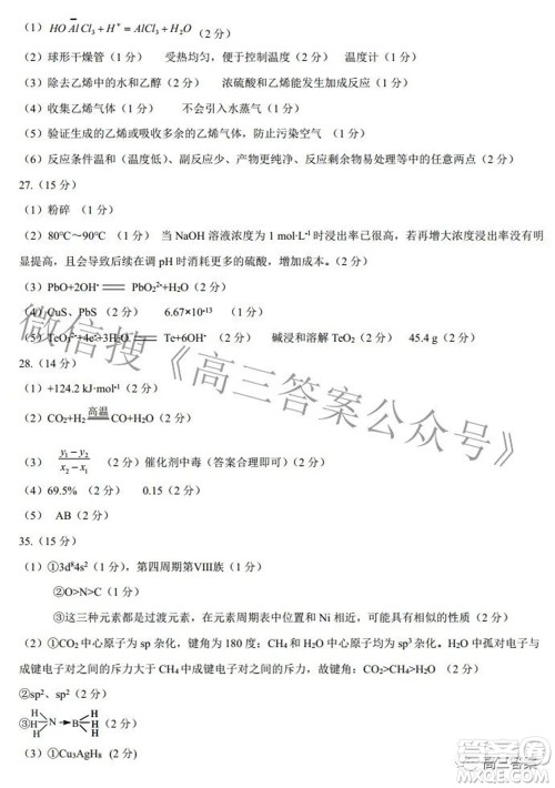 郑州市2022年高中毕业年级第三次质量预测理科综合试题及答案