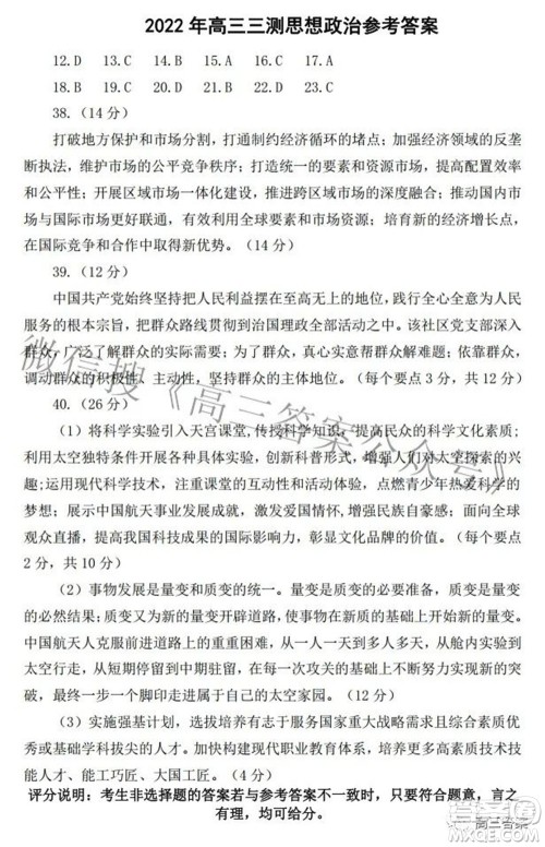 郑州市2022年高中毕业年级第三次质量预测文科综合试题及答案 郑州市2022年高中毕业年级第三次质量预测文科综合试题及答案