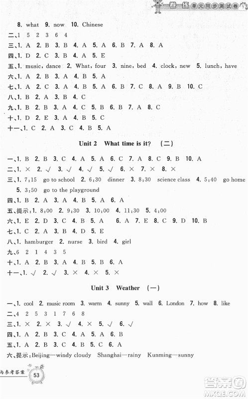 浙江工商大学出版社2022一卷一练单元同步测试卷四年级英语下册PEP版答案