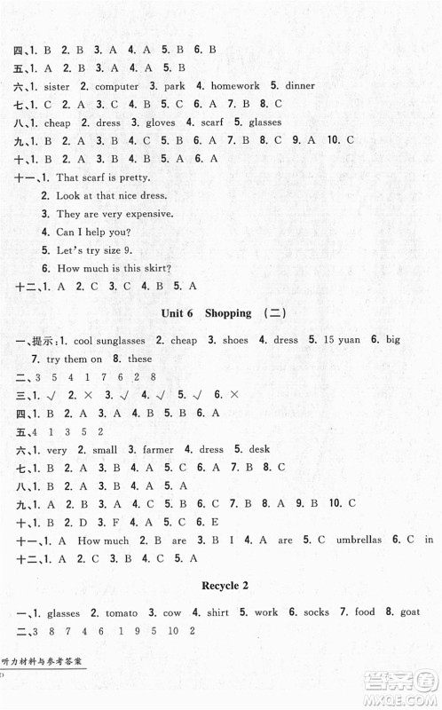 浙江工商大学出版社2022一卷一练单元同步测试卷四年级英语下册PEP版答案