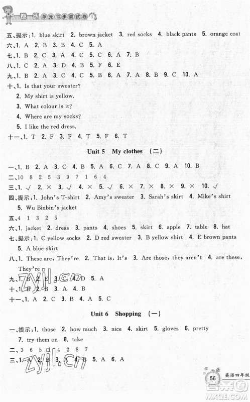 浙江工商大学出版社2022一卷一练单元同步测试卷四年级英语下册PEP版答案