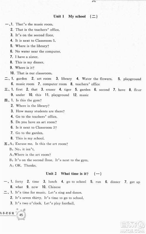 浙江工商大学出版社2022一卷一练单元同步测试卷四年级英语下册PEP版答案