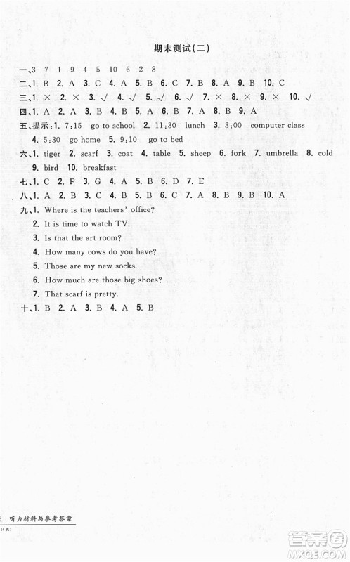 浙江工商大学出版社2022一卷一练单元同步测试卷四年级英语下册PEP版答案