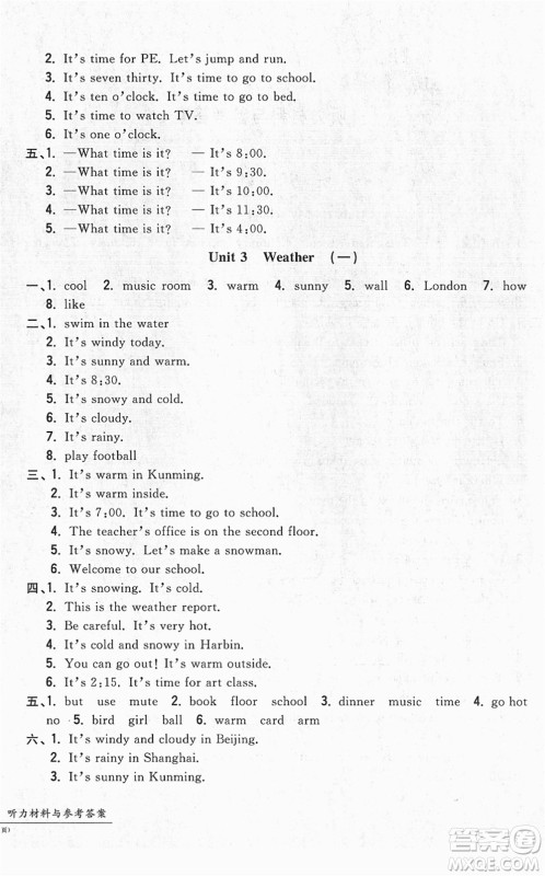 浙江工商大学出版社2022一卷一练单元同步测试卷四年级英语下册PEP版答案