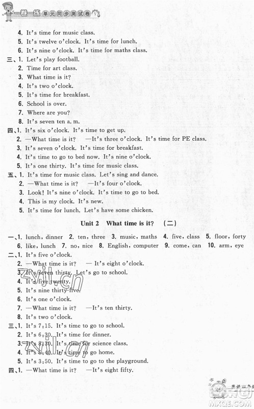 浙江工商大学出版社2022一卷一练单元同步测试卷四年级英语下册PEP版答案