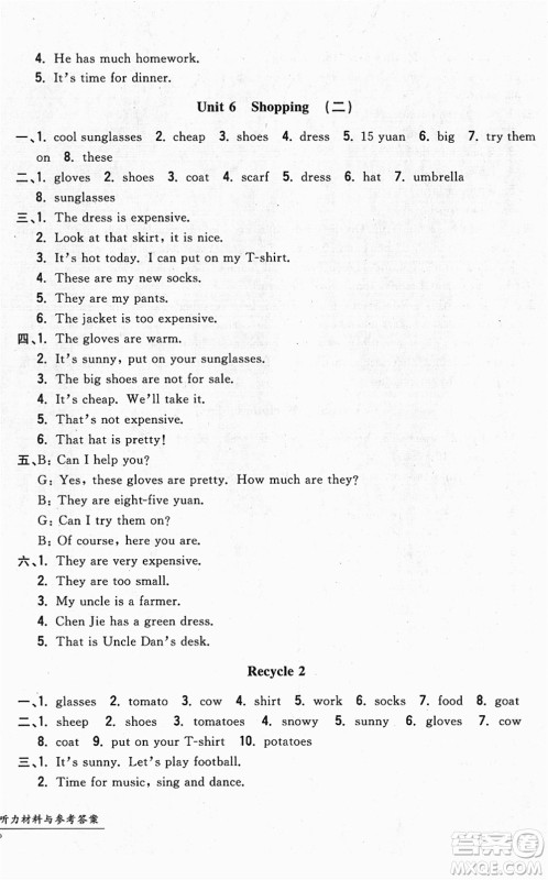 浙江工商大学出版社2022一卷一练单元同步测试卷四年级英语下册PEP版答案
