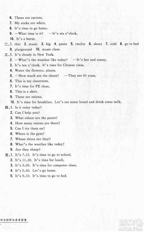 浙江工商大学出版社2022一卷一练单元同步测试卷四年级英语下册PEP版答案