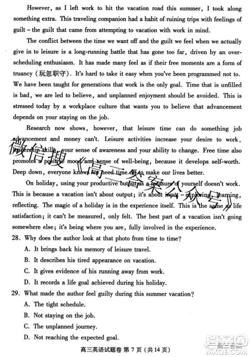 郑州市2022年高中毕业年级第三次质量预测英语试题及答案 郑州市2022年高中毕业年级第三次质量预测英语试题及答案