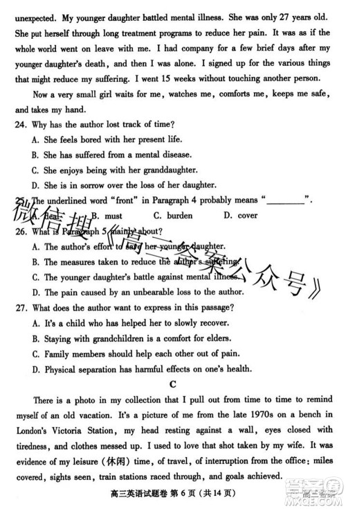 郑州市2022年高中毕业年级第三次质量预测英语试题及答案 郑州市2022年高中毕业年级第三次质量预测英语试题及答案
