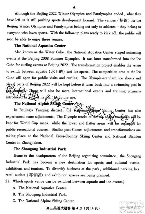 郑州市2022年高中毕业年级第三次质量预测英语试题及答案 郑州市2022年高中毕业年级第三次质量预测英语试题及答案