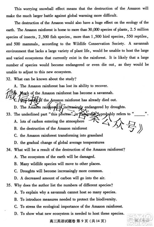 郑州市2022年高中毕业年级第三次质量预测英语试题及答案 郑州市2022年高中毕业年级第三次质量预测英语试题及答案
