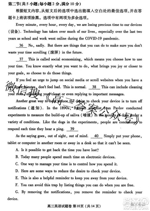 郑州市2022年高中毕业年级第三次质量预测英语试题及答案 郑州市2022年高中毕业年级第三次质量预测英语试题及答案