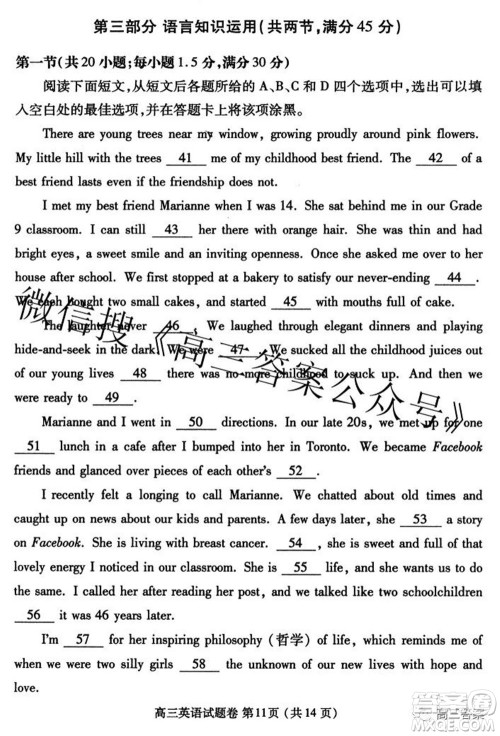 郑州市2022年高中毕业年级第三次质量预测英语试题及答案 郑州市2022年高中毕业年级第三次质量预测英语试题及答案