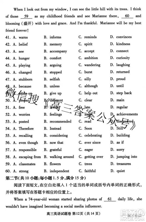 郑州市2022年高中毕业年级第三次质量预测英语试题及答案 郑州市2022年高中毕业年级第三次质量预测英语试题及答案