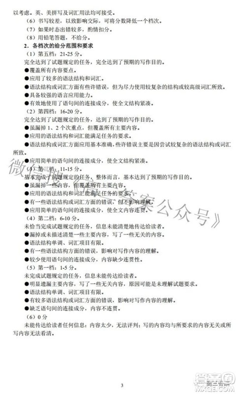 郑州市2022年高中毕业年级第三次质量预测英语试题及答案 郑州市2022年高中毕业年级第三次质量预测英语试题及答案