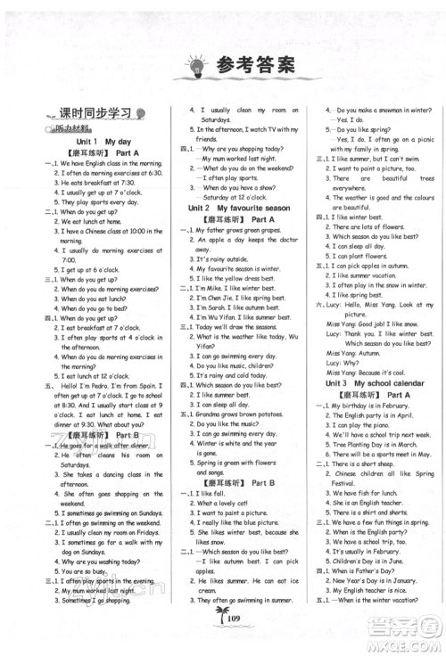 延边大学出版社2022世纪金榜金榜小博士课时提优作业五年级下册英语人教版参考答案 延边大学出版社2022世纪金榜金榜小博士课时提优作业五年级下册英语人教版参考答案