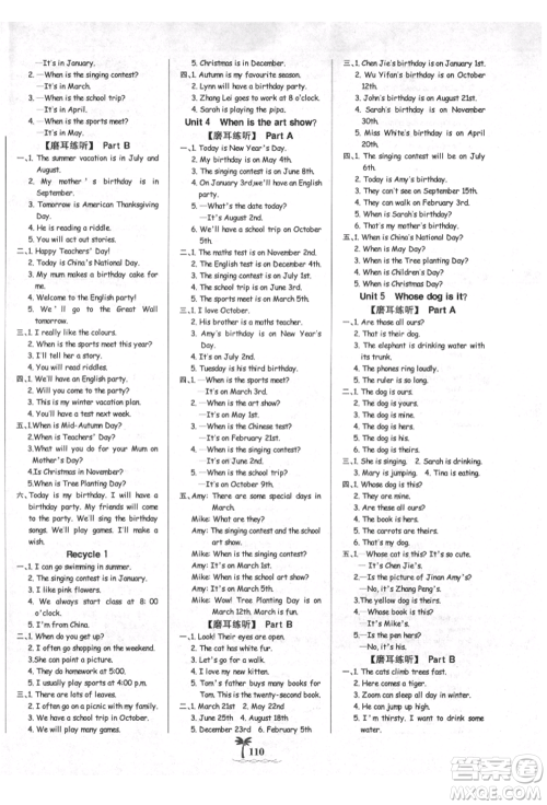 延边大学出版社2022世纪金榜金榜小博士课时提优作业五年级下册英语人教版参考答案 延边大学出版社2022世纪金榜金榜小博士课时提优作业五年级下册英语人教版参考答案