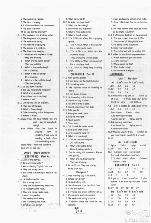 延边大学出版社2022世纪金榜金榜小博士课时提优作业五年级下册英语人教版参考答案 延边大学出版社2022世纪金榜金榜小博士课时提优作业五年级下册英语人教版参考答案