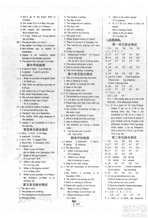 延边大学出版社2022世纪金榜金榜小博士课时提优作业五年级下册英语人教版参考答案 延边大学出版社2022世纪金榜金榜小博士课时提优作业五年级下册英语人教版参考答案