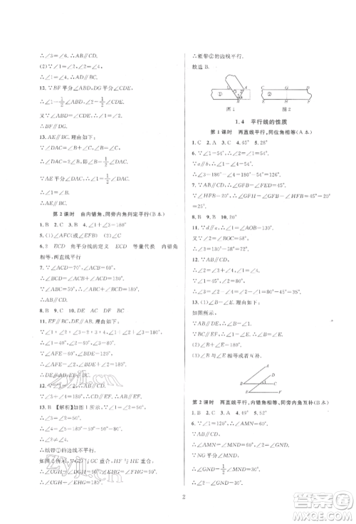 浙江教育出版社2022全优新同步七年级下册数学浙教版参考答案 浙江教育出版社2022全优新同步七年级下册数学浙教版参考答案