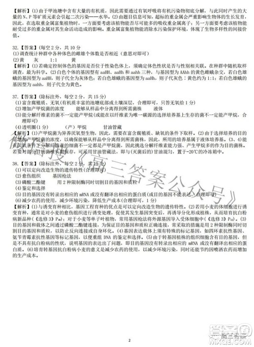 2022届安徽省皖江名校高三最后一卷理科综合试题及答案