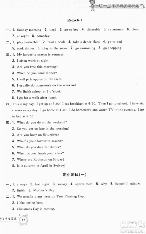 浙江工商大学出版社2022一卷一练单元同步测试卷五年级英语下册PEP版答案