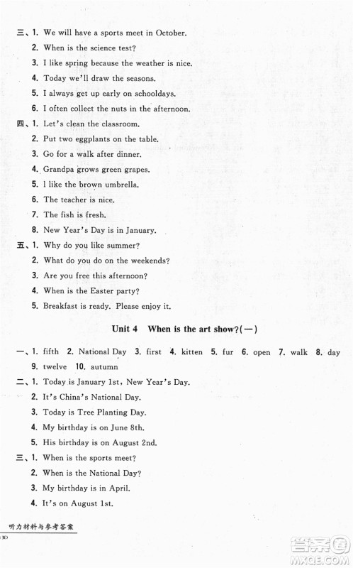 浙江工商大学出版社2022一卷一练单元同步测试卷五年级英语下册PEP版答案