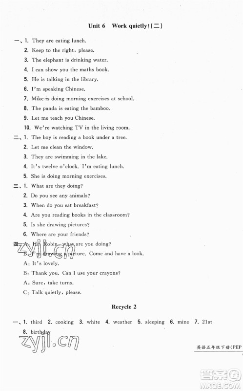 浙江工商大学出版社2022一卷一练单元同步测试卷五年级英语下册PEP版答案