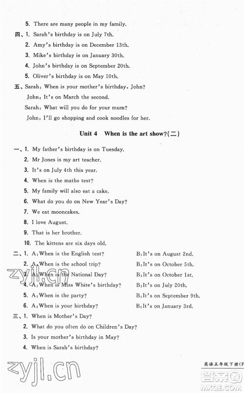 浙江工商大学出版社2022一卷一练单元同步测试卷五年级英语下册PEP版答案
