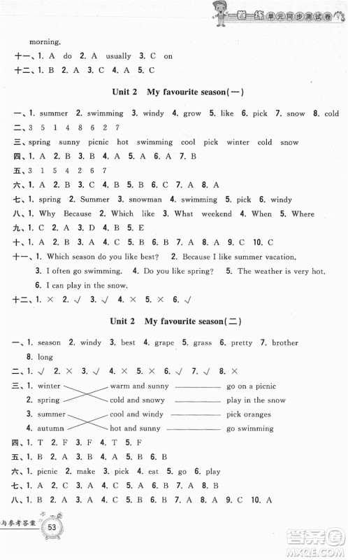 浙江工商大学出版社2022一卷一练单元同步测试卷五年级英语下册PEP版答案