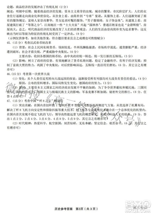2022届安徽省皖江名校高三最后一卷文科综合试题及答案 2022届安徽省皖江名校高三最后一卷文科综合试题及答案