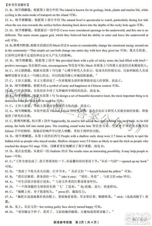 2022届安徽省皖江名校高三最后一卷英语试题及答案 2022届安徽省皖江名校高三最后一卷英语试题及答案