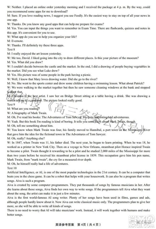 2022届安徽省皖江名校高三最后一卷英语试题及答案 2022届安徽省皖江名校高三最后一卷英语试题及答案