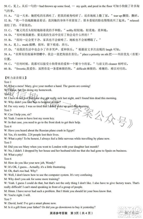 2022届安徽省皖江名校高三最后一卷英语试题及答案 2022届安徽省皖江名校高三最后一卷英语试题及答案