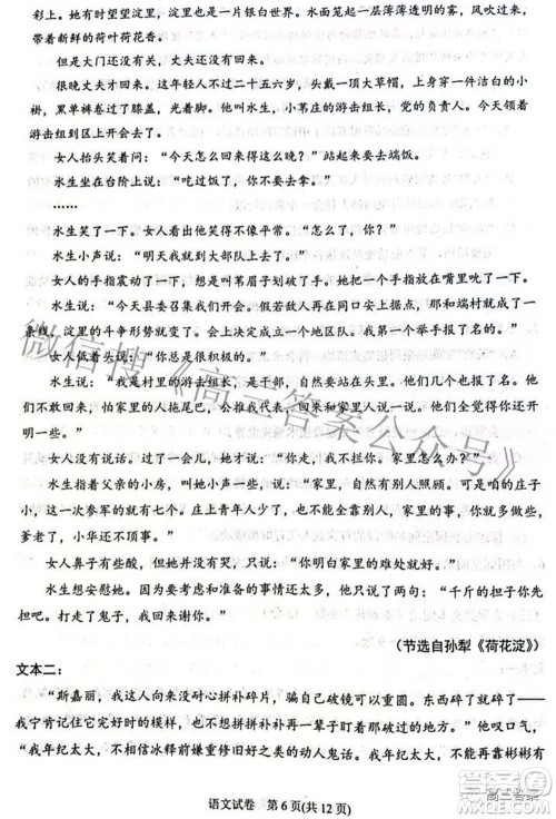 2022银川一中第三次模拟考试语文试卷及答案 2022银川一中第三次模拟考试语文试卷及答案