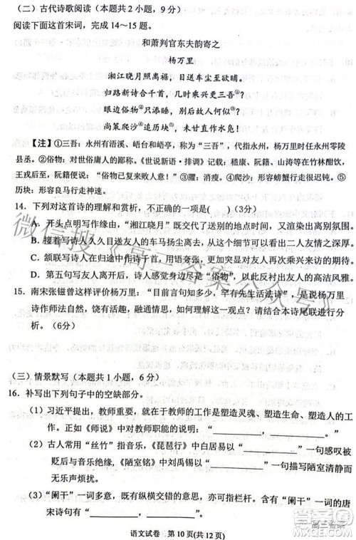 2022银川一中第三次模拟考试语文试卷及答案 2022银川一中第三次模拟考试语文试卷及答案