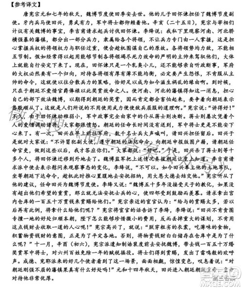 2022银川一中第三次模拟考试语文试卷及答案 2022银川一中第三次模拟考试语文试卷及答案