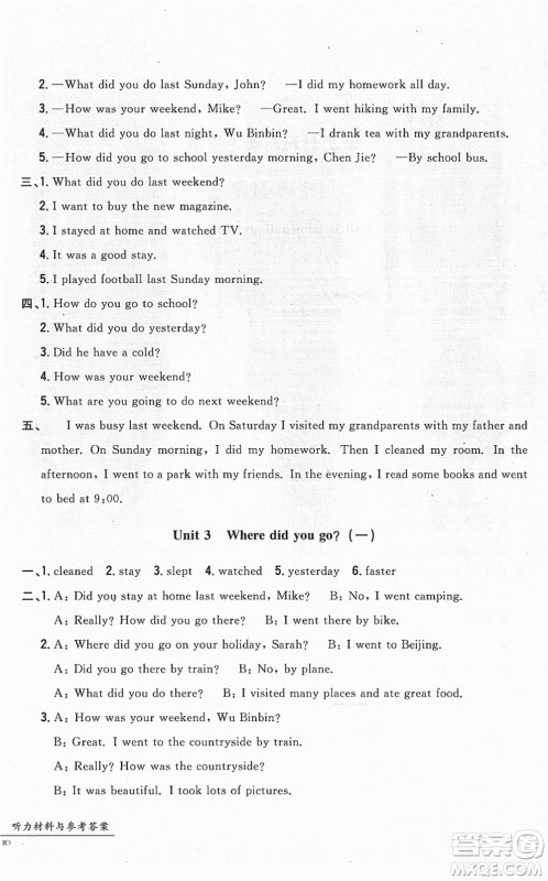 浙江工商大学出版社2022一卷一练单元同步测试卷六年级英语下册PEP版答案