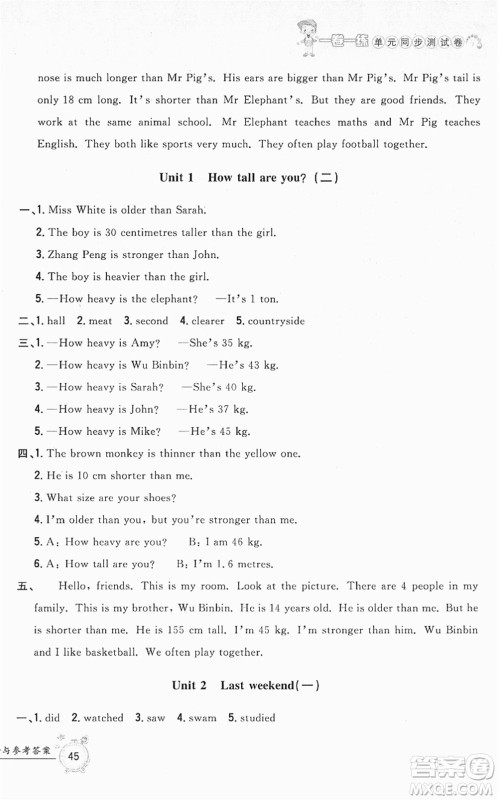 浙江工商大学出版社2022一卷一练单元同步测试卷六年级英语下册PEP版答案