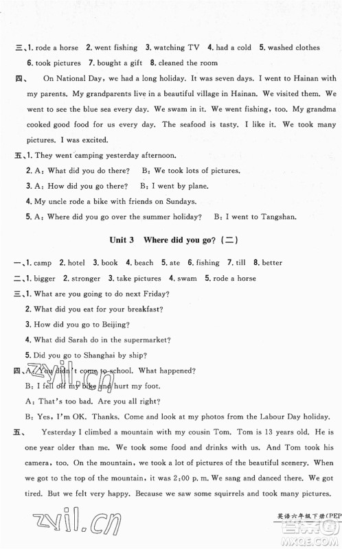 浙江工商大学出版社2022一卷一练单元同步测试卷六年级英语下册PEP版答案