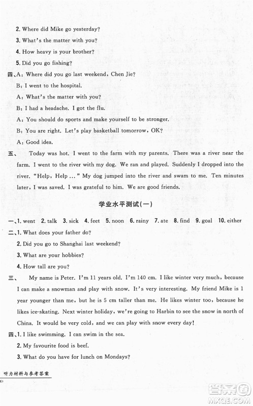 浙江工商大学出版社2022一卷一练单元同步测试卷六年级英语下册PEP版答案