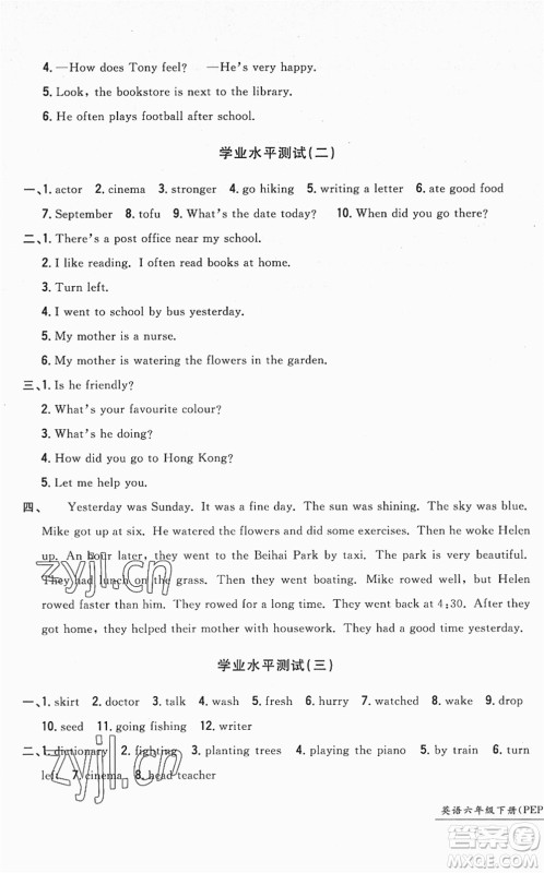 浙江工商大学出版社2022一卷一练单元同步测试卷六年级英语下册PEP版答案