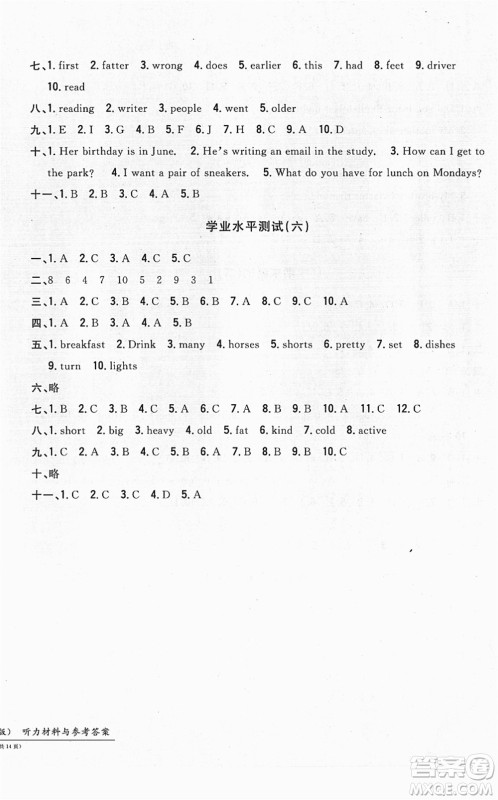 浙江工商大学出版社2022一卷一练单元同步测试卷六年级英语下册PEP版答案