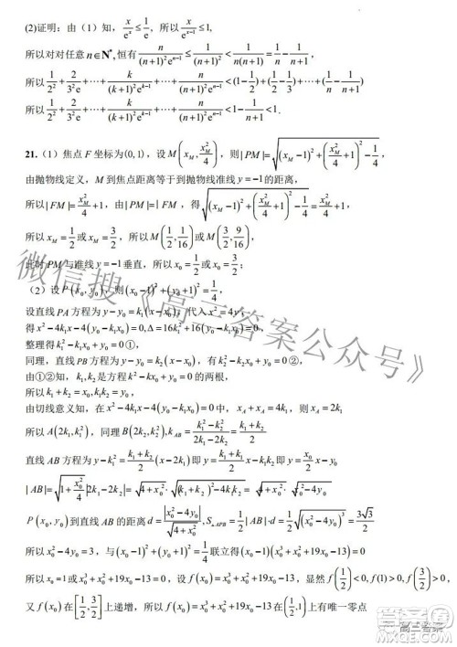 2022银川一中第三次模拟考试理科数学试卷及答案