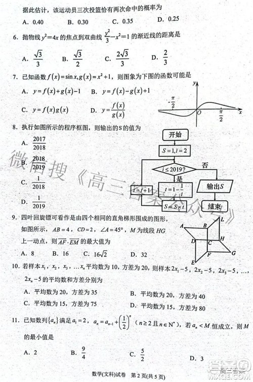 2022银川一中第三次模拟考试文科数学试卷及答案