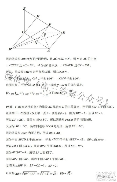 2022银川一中第三次模拟考试文科数学试卷及答案 2022银川一中第三次模拟考试文科数学试卷及答案