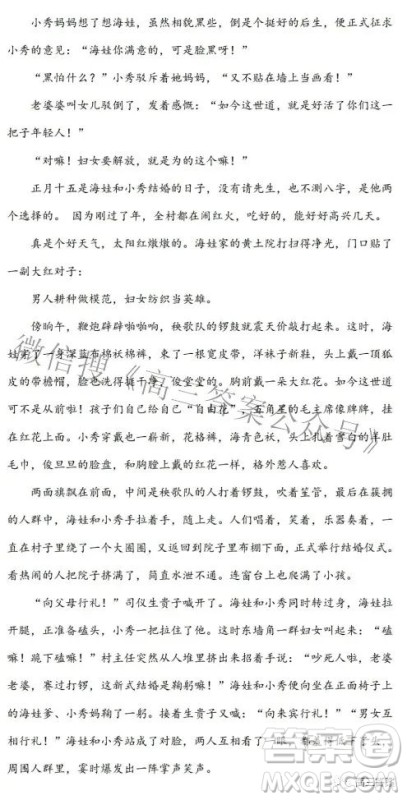 长郡中学2022届考前保温卷语文试题及答案