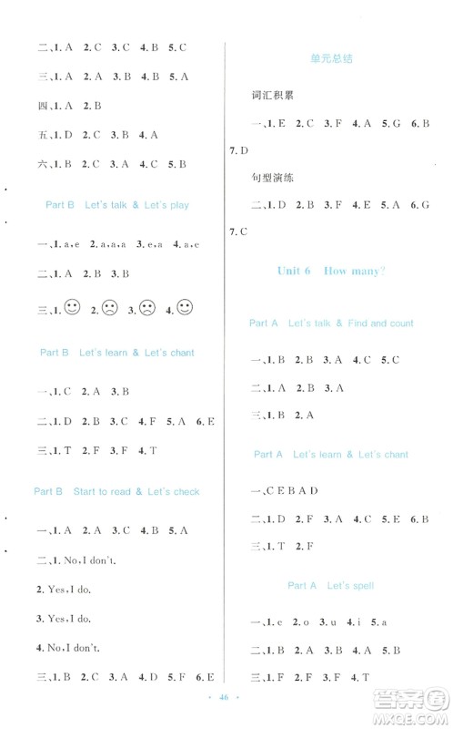 青海人民出版社2022快乐练练吧同步练习三年级英语下册人教版青海专用答案 青海人民出版社2022快乐练练吧同步练习三年级英语下册人教版青海专用答案
