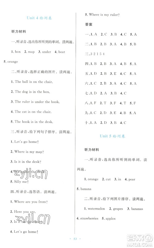 青海人民出版社2022快乐练练吧同步练习三年级英语下册人教版青海专用答案 青海人民出版社2022快乐练练吧同步练习三年级英语下册人教版青海专用答案