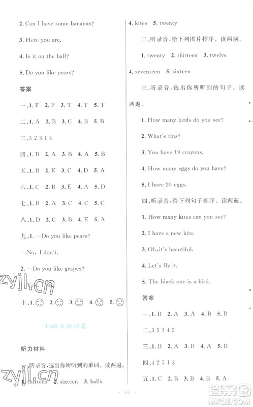 青海人民出版社2022快乐练练吧同步练习三年级英语下册人教版青海专用答案 青海人民出版社2022快乐练练吧同步练习三年级英语下册人教版青海专用答案